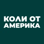 Koli ot America novoto logo